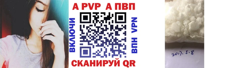 A PVP VHQ Вышний Волочёк