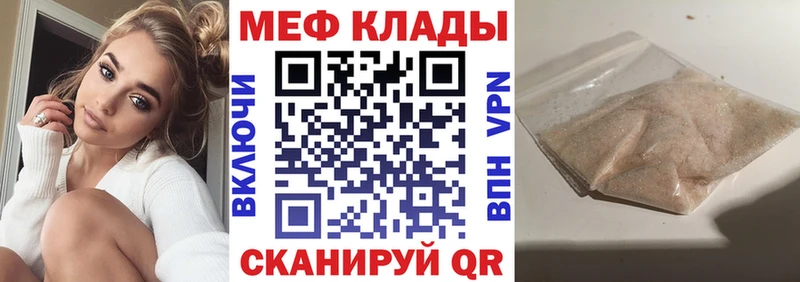 Меф 4 MMC  наркотики  Вышний Волочёк 